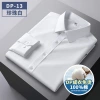 【DP Ready-to-wear no-iron Shirt for Men 】 Pure cotton high-end men's easy-to-care long-sleeved shirt, spring and autumn business shirt, inch Application Scenario